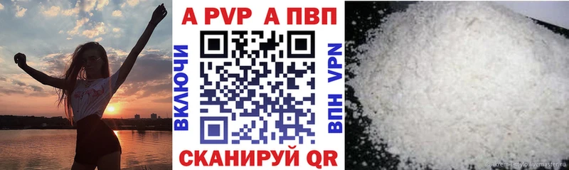 Альфа ПВП Crystall где продают наркотики Кириши