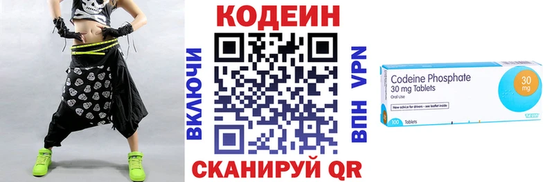 Codein Purple Drank  Кириши 