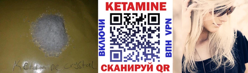 КЕТАМИН VHQ  Кириши 