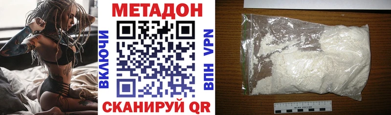 Метадон кристалл Кириши