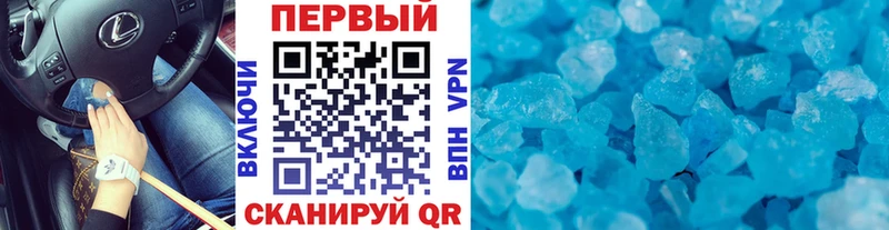 Первитин Methamphetamine Кириши